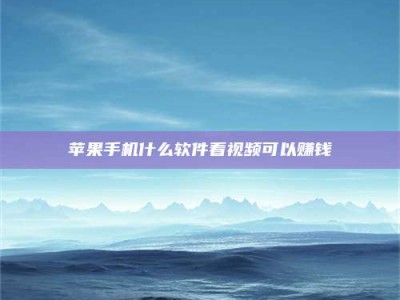 醴陵5个最好的找兼职家教渠道，拿到成都兼职家教吧！