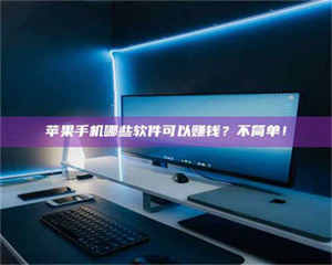 醴陵《小心！这个兼职陷阱差点害了我的健康》 第1张