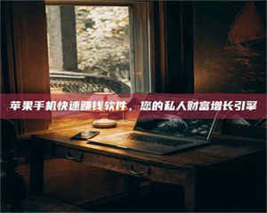 醴陵【揭秘试药背后的真相 这些正规工作你分得清吗？】